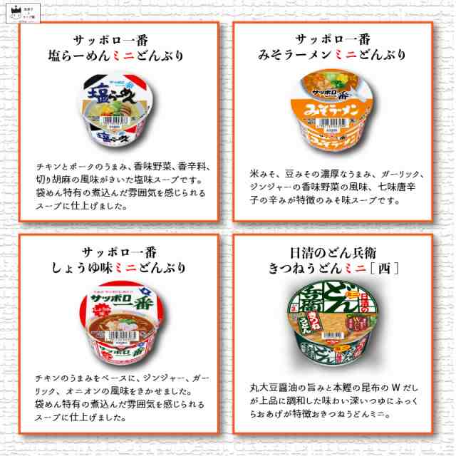 半価直販 カップ麺 カップラーメン詰め合わせ お菓子詰め合わせ おかし